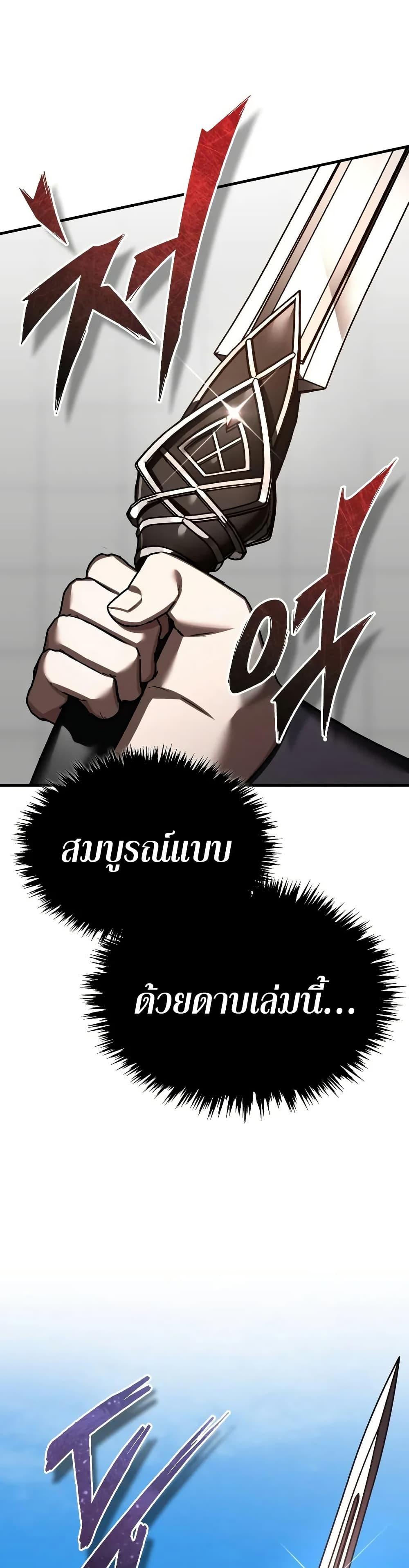 The Heavenly Demon Can’t Live a Normal Life มารสวรรค์จะมีชีวิตธรรมดาไม่ได้หรอก ตอนที่ 172 page 47