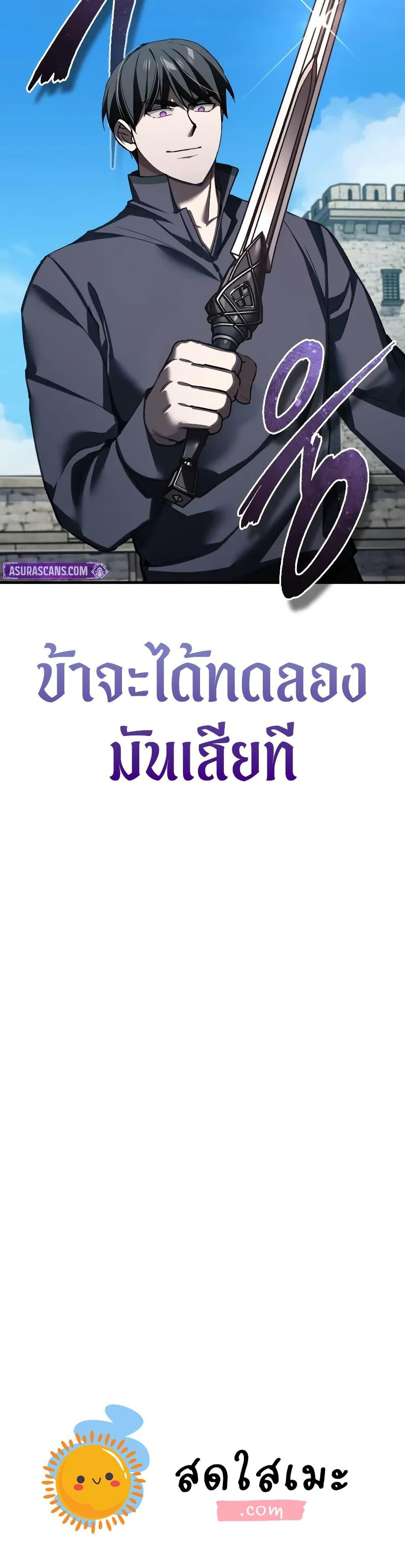 The Heavenly Demon Can’t Live a Normal Life มารสวรรค์จะมีชีวิตธรรมดาไม่ได้หรอก ตอนที่ 172 page 48