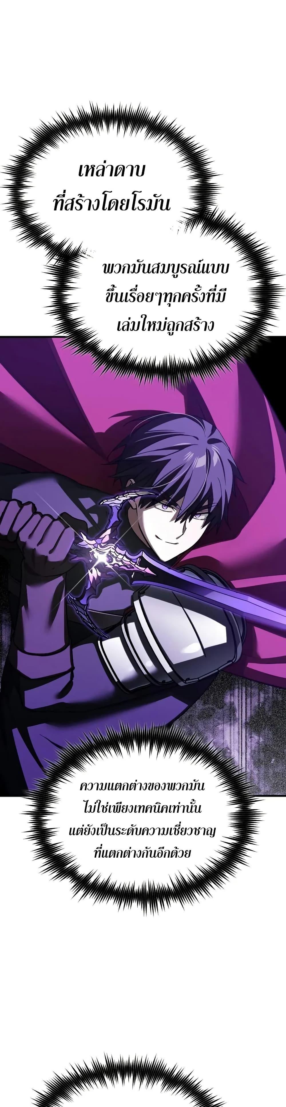 The Heavenly Demon Can’t Live a Normal Life มารสวรรค์จะมีชีวิตธรรมดาไม่ได้หรอก ตอนที่ 173 page 1