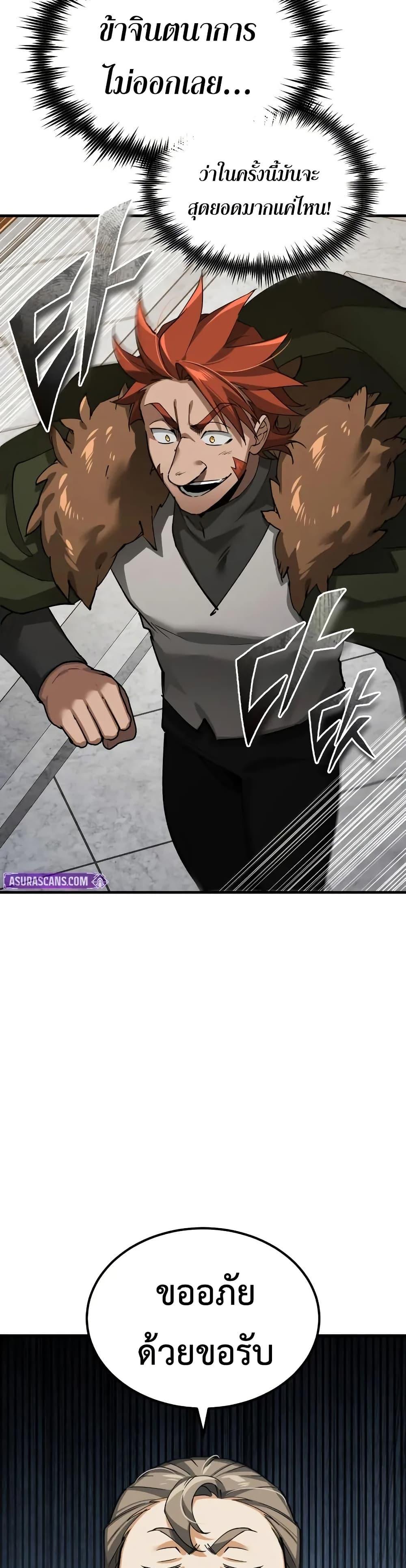 The Heavenly Demon Can’t Live a Normal Life มารสวรรค์จะมีชีวิตธรรมดาไม่ได้หรอก ตอนที่ 173 page 2