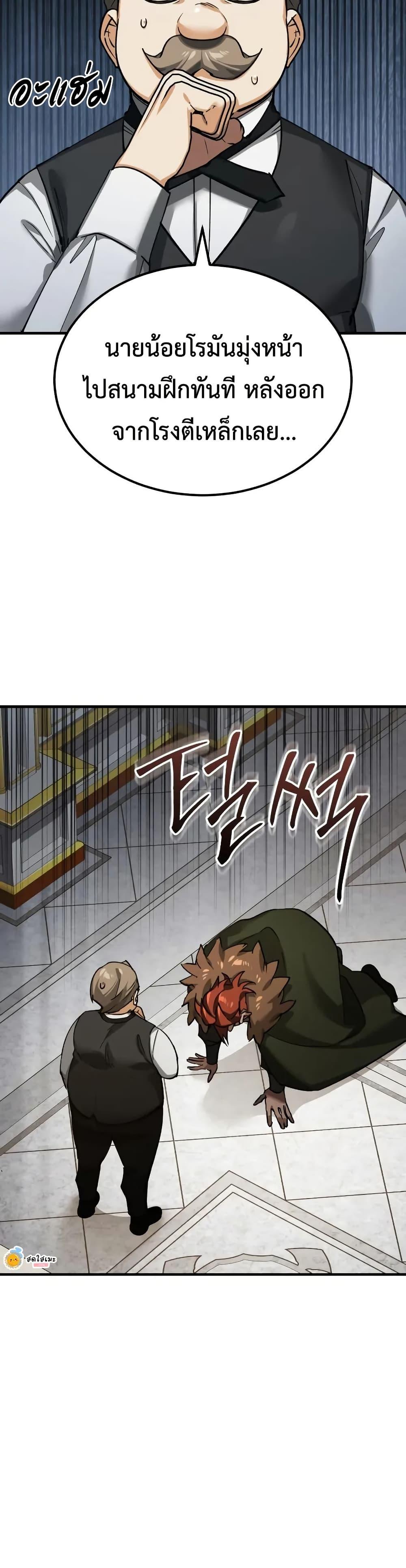 The Heavenly Demon Can’t Live a Normal Life มารสวรรค์จะมีชีวิตธรรมดาไม่ได้หรอก ตอนที่ 173 page 3