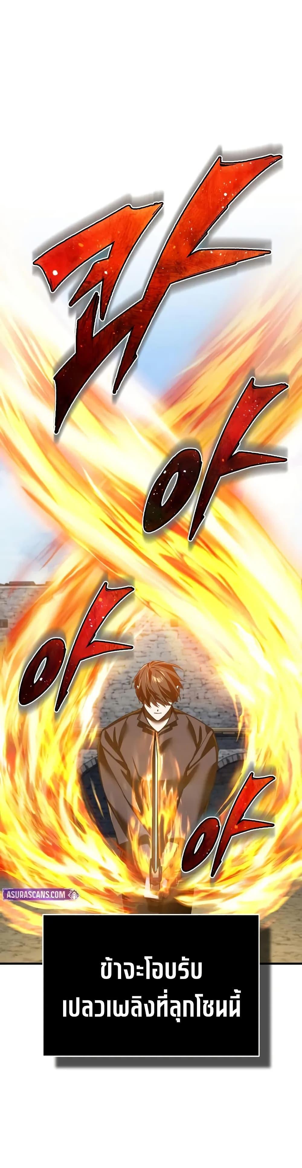 The Heavenly Demon Can’t Live a Normal Life มารสวรรค์จะมีชีวิตธรรมดาไม่ได้หรอก ตอนที่ 173 page 6