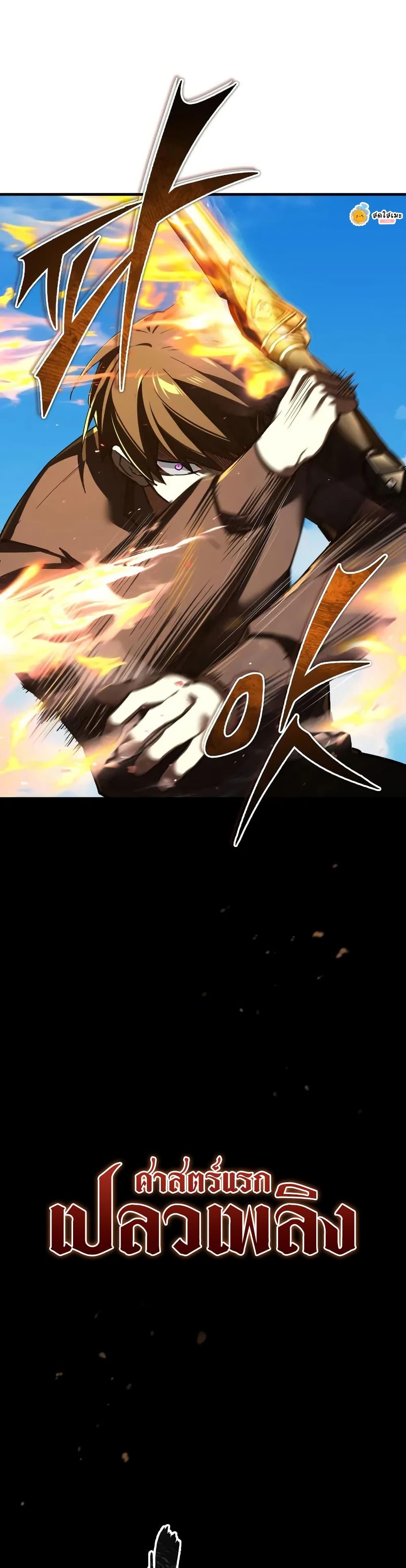 The Heavenly Demon Can’t Live a Normal Life มารสวรรค์จะมีชีวิตธรรมดาไม่ได้หรอก ตอนที่ 173 page 7