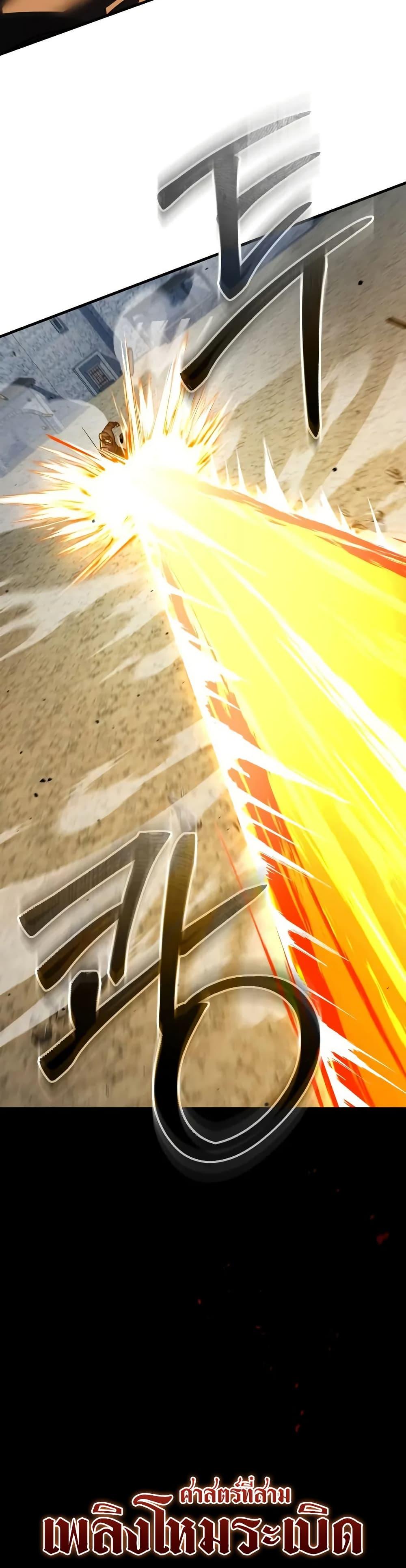 The Heavenly Demon Can’t Live a Normal Life มารสวรรค์จะมีชีวิตธรรมดาไม่ได้หรอก ตอนที่ 173 page 11