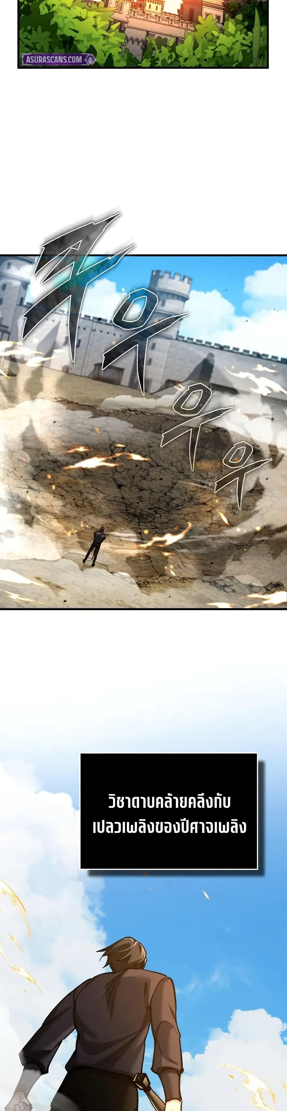 The Heavenly Demon Can’t Live a Normal Life มารสวรรค์จะมีชีวิตธรรมดาไม่ได้หรอก ตอนที่ 173 page 15