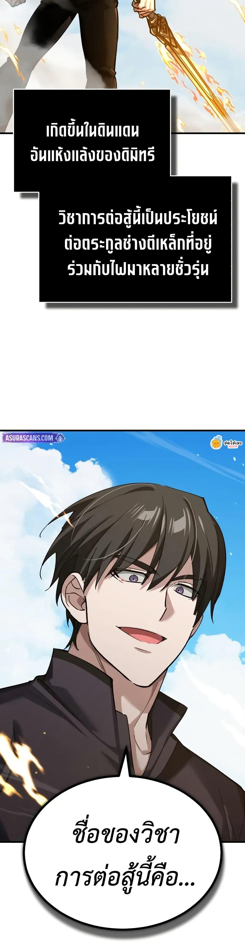 The Heavenly Demon Can’t Live a Normal Life มารสวรรค์จะมีชีวิตธรรมดาไม่ได้หรอก ตอนที่ 173 page 16