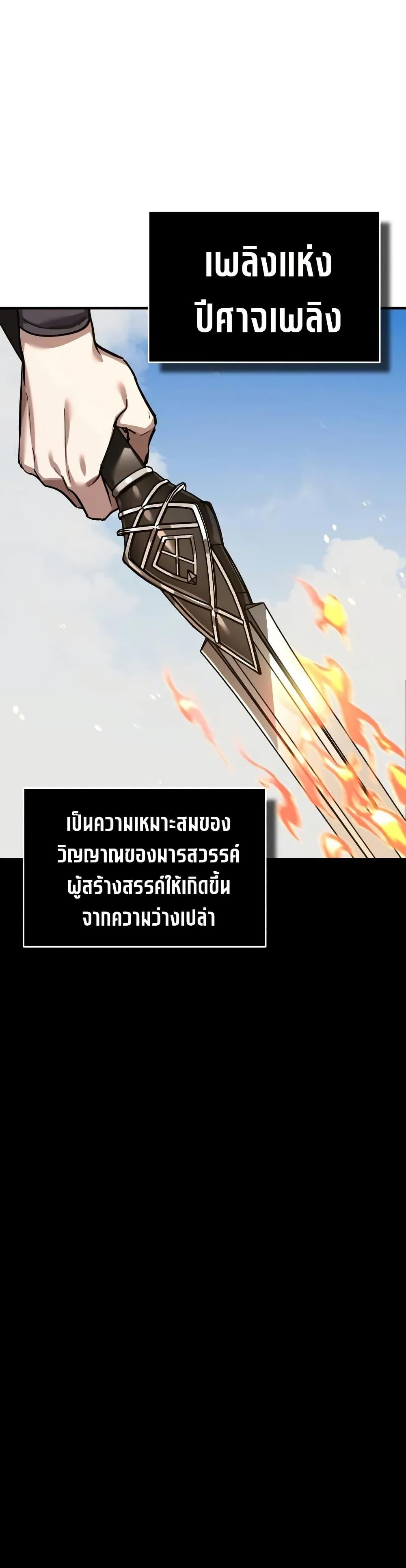 The Heavenly Demon Can’t Live a Normal Life มารสวรรค์จะมีชีวิตธรรมดาไม่ได้หรอก ตอนที่ 173 page 17