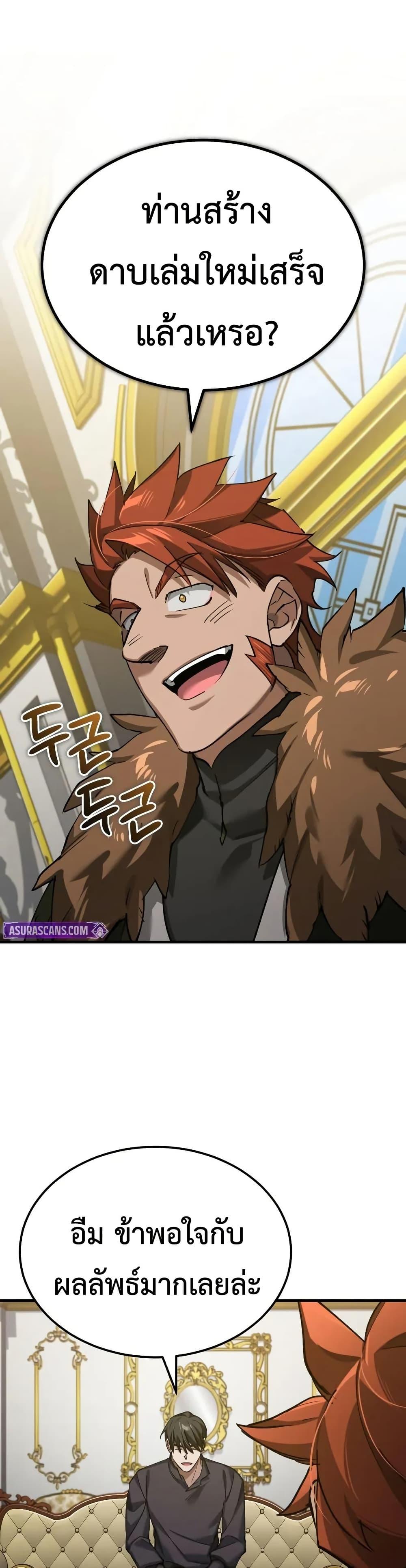 The Heavenly Demon Can’t Live a Normal Life มารสวรรค์จะมีชีวิตธรรมดาไม่ได้หรอก ตอนที่ 173 page 19