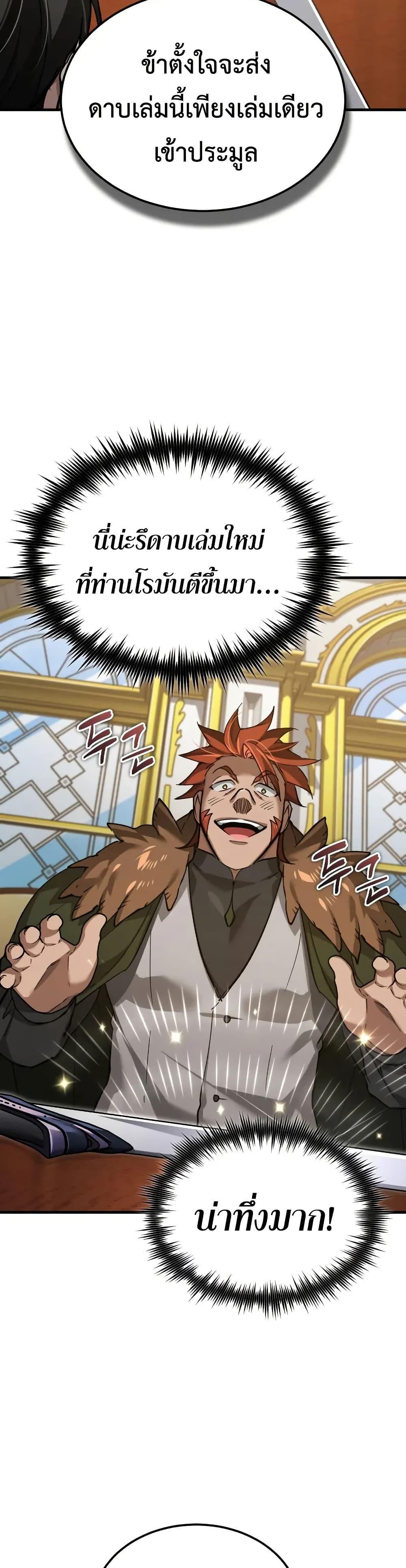 The Heavenly Demon Can’t Live a Normal Life มารสวรรค์จะมีชีวิตธรรมดาไม่ได้หรอก ตอนที่ 173 page 22