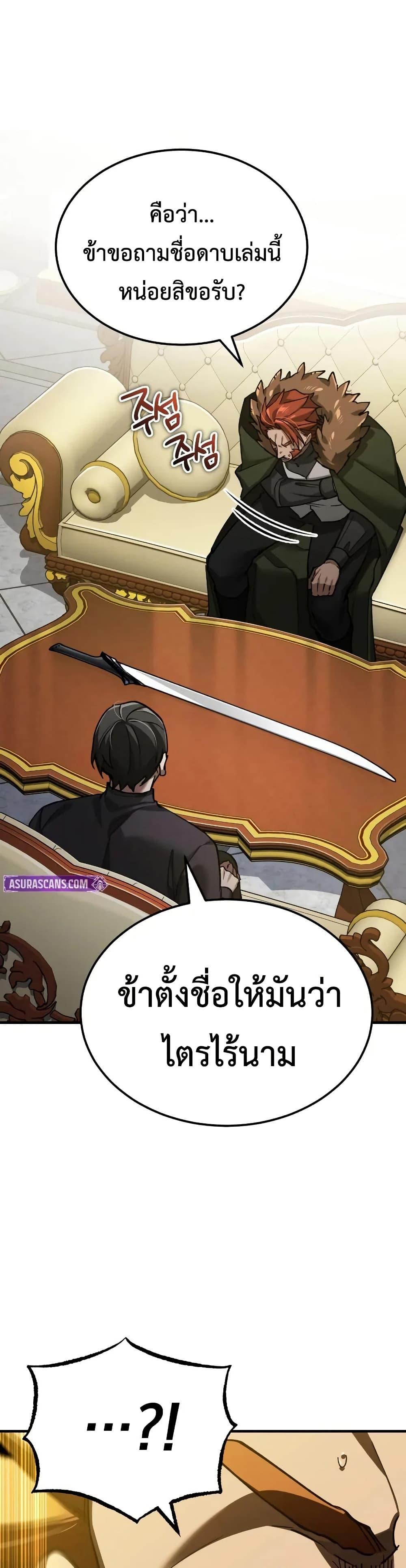 The Heavenly Demon Can’t Live a Normal Life มารสวรรค์จะมีชีวิตธรรมดาไม่ได้หรอก ตอนที่ 173 page 26