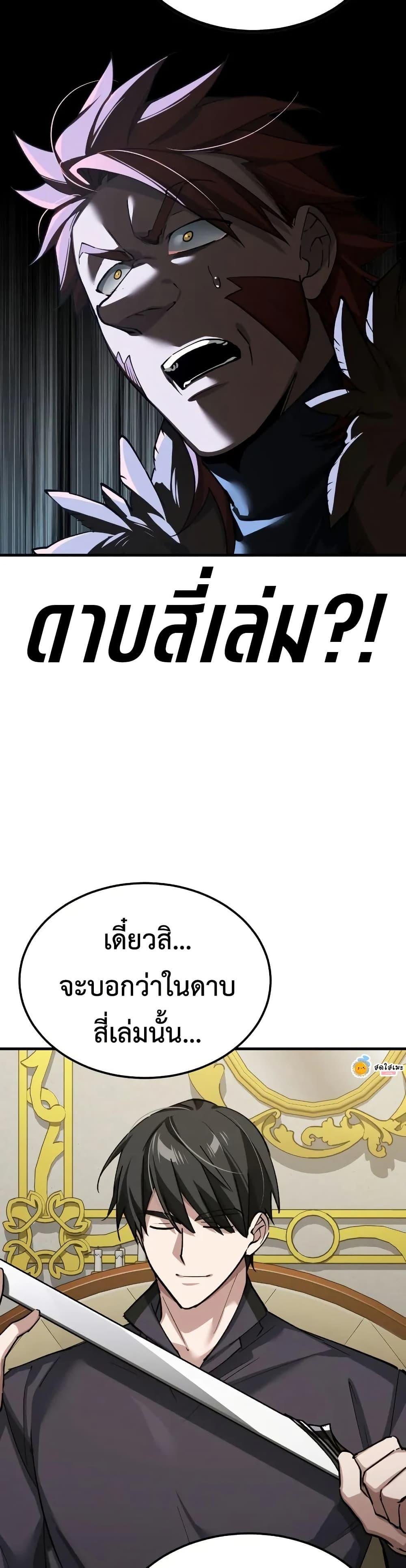 The Heavenly Demon Can’t Live a Normal Life มารสวรรค์จะมีชีวิตธรรมดาไม่ได้หรอก ตอนที่ 173 page 29