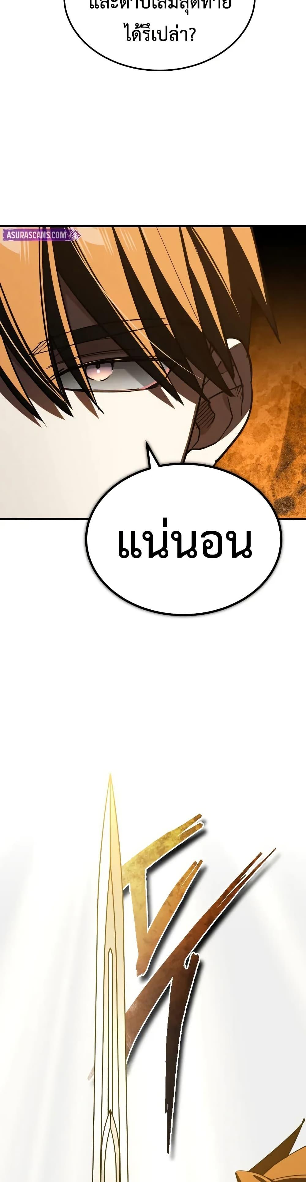 The Heavenly Demon Can’t Live a Normal Life มารสวรรค์จะมีชีวิตธรรมดาไม่ได้หรอก ตอนที่ 173 page 32