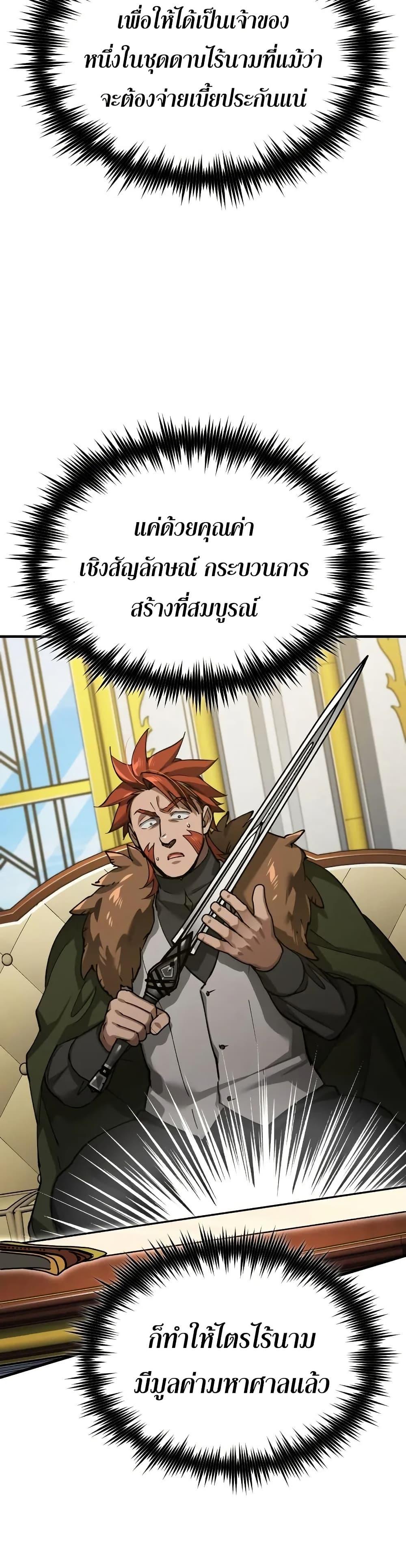 The Heavenly Demon Can’t Live a Normal Life มารสวรรค์จะมีชีวิตธรรมดาไม่ได้หรอก ตอนที่ 173 page 35