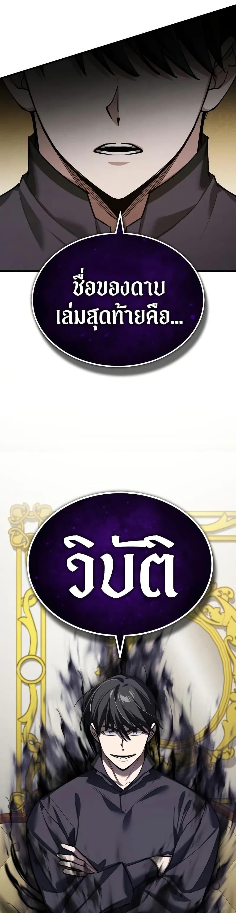 The Heavenly Demon Can’t Live a Normal Life มารสวรรค์จะมีชีวิตธรรมดาไม่ได้หรอก ตอนที่ 173 page 36