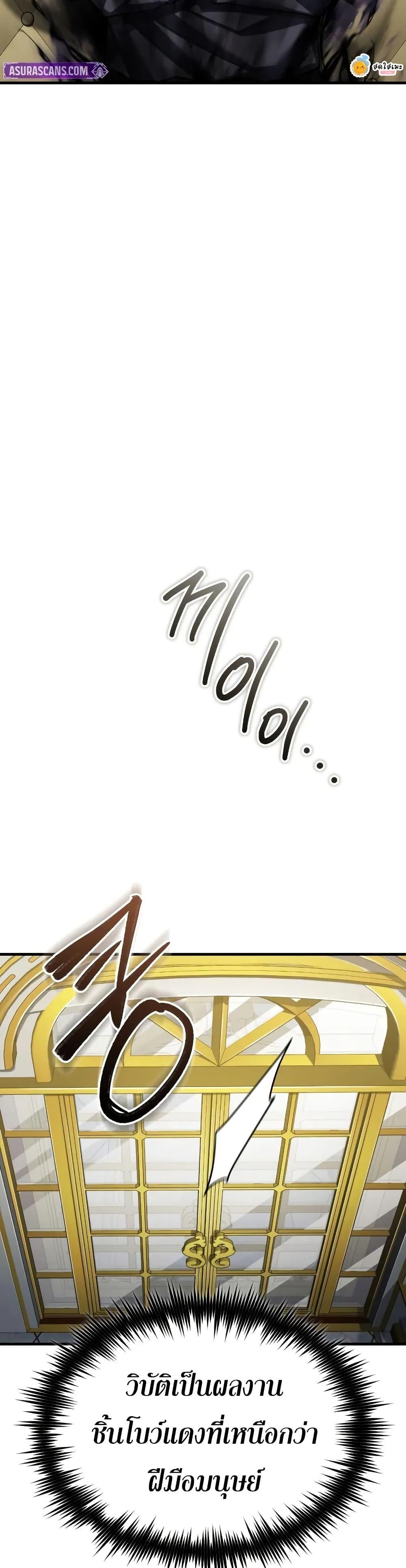 The Heavenly Demon Can’t Live a Normal Life มารสวรรค์จะมีชีวิตธรรมดาไม่ได้หรอก ตอนที่ 173 page 37