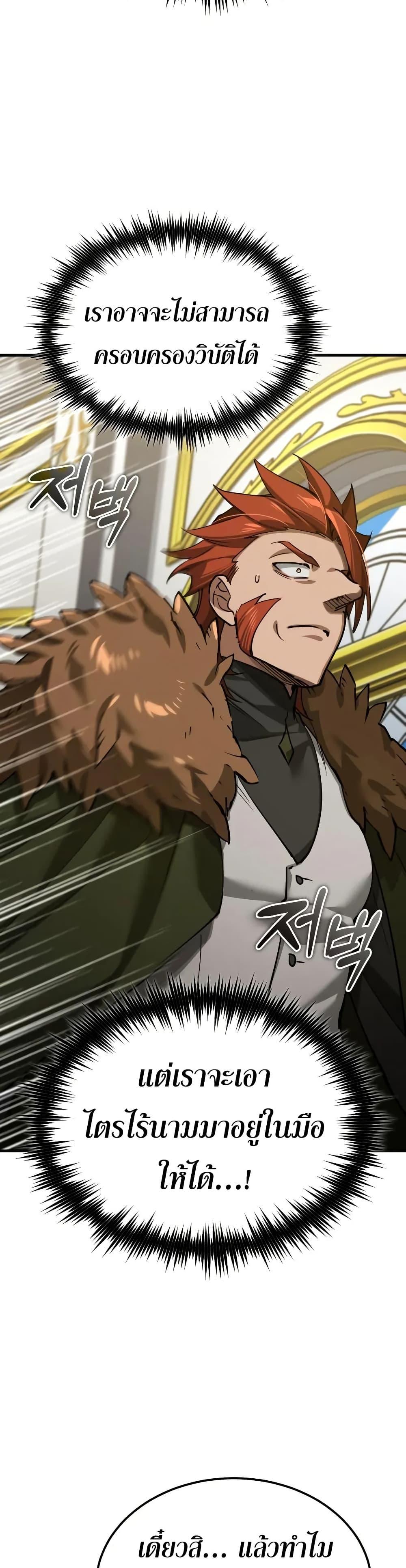 The Heavenly Demon Can’t Live a Normal Life มารสวรรค์จะมีชีวิตธรรมดาไม่ได้หรอก ตอนที่ 173 page 38