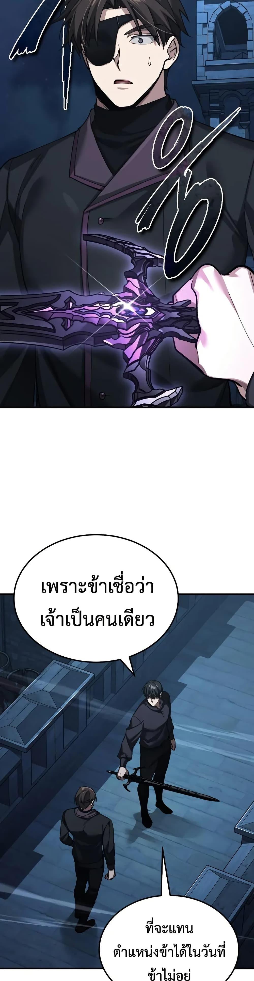 The Heavenly Demon Can’t Live a Normal Life มารสวรรค์จะมีชีวิตธรรมดาไม่ได้หรอก ตอนที่ 173 page 40