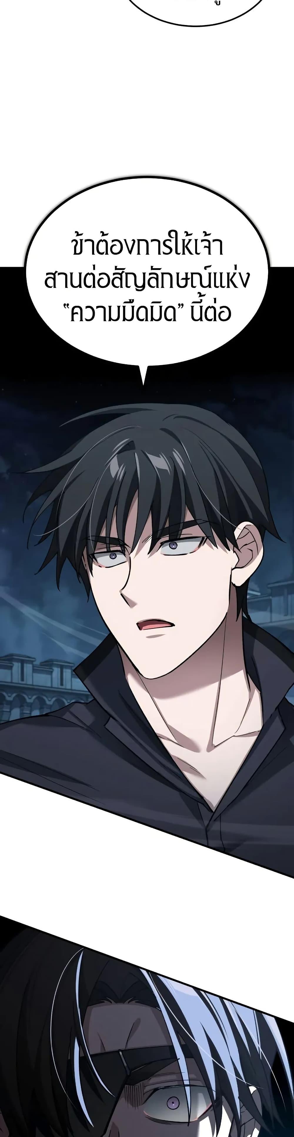 The Heavenly Demon Can’t Live a Normal Life มารสวรรค์จะมีชีวิตธรรมดาไม่ได้หรอก ตอนที่ 173 page 41