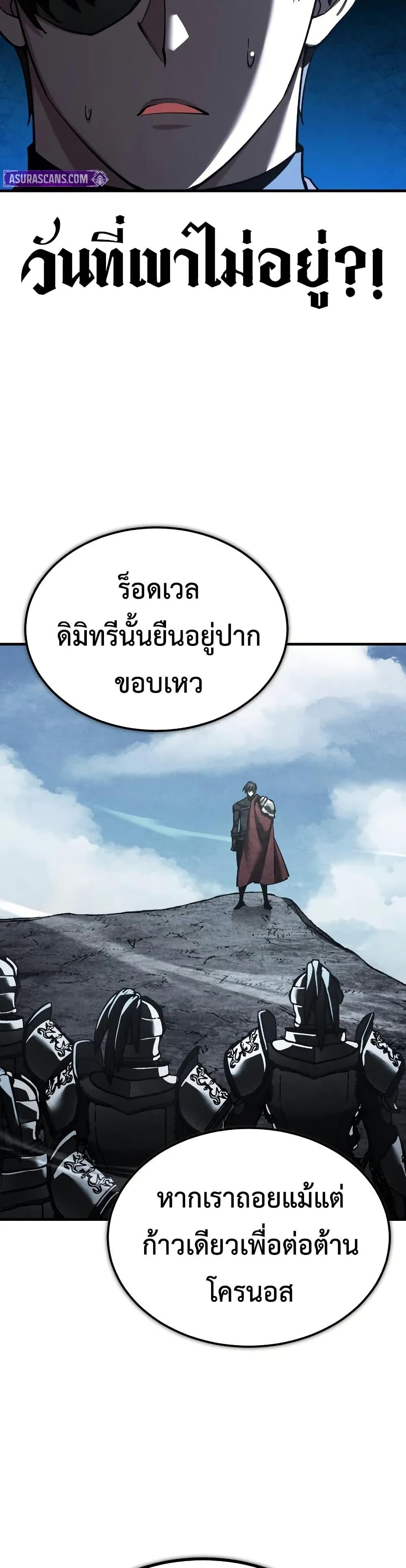 The Heavenly Demon Can’t Live a Normal Life มารสวรรค์จะมีชีวิตธรรมดาไม่ได้หรอก ตอนที่ 173 page 42
