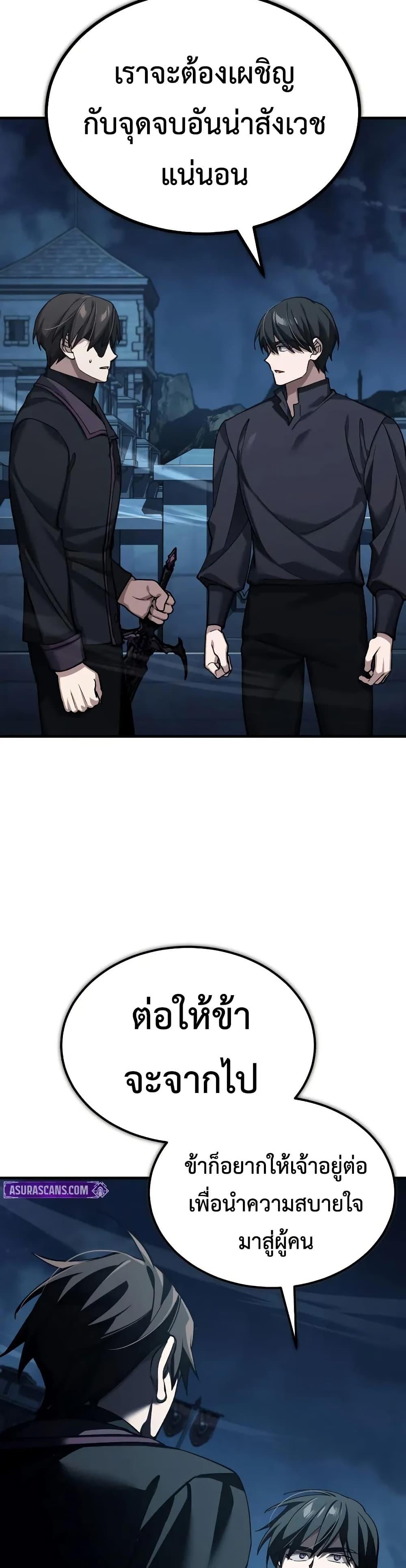 The Heavenly Demon Can’t Live a Normal Life มารสวรรค์จะมีชีวิตธรรมดาไม่ได้หรอก ตอนที่ 173 page 43