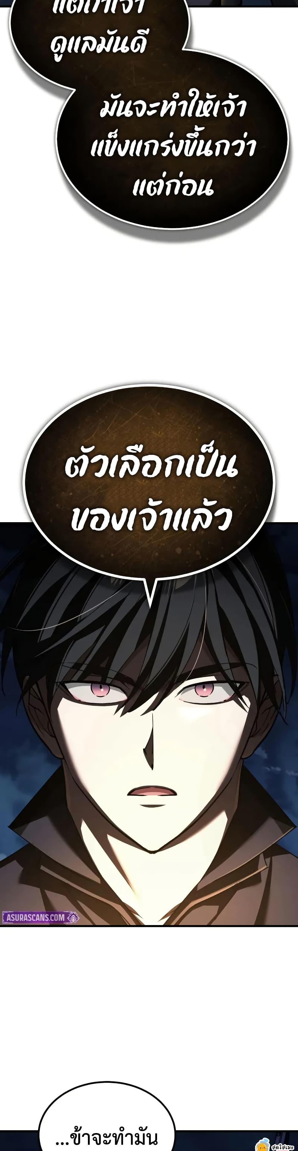The Heavenly Demon Can’t Live a Normal Life มารสวรรค์จะมีชีวิตธรรมดาไม่ได้หรอก ตอนที่ 173 page 47