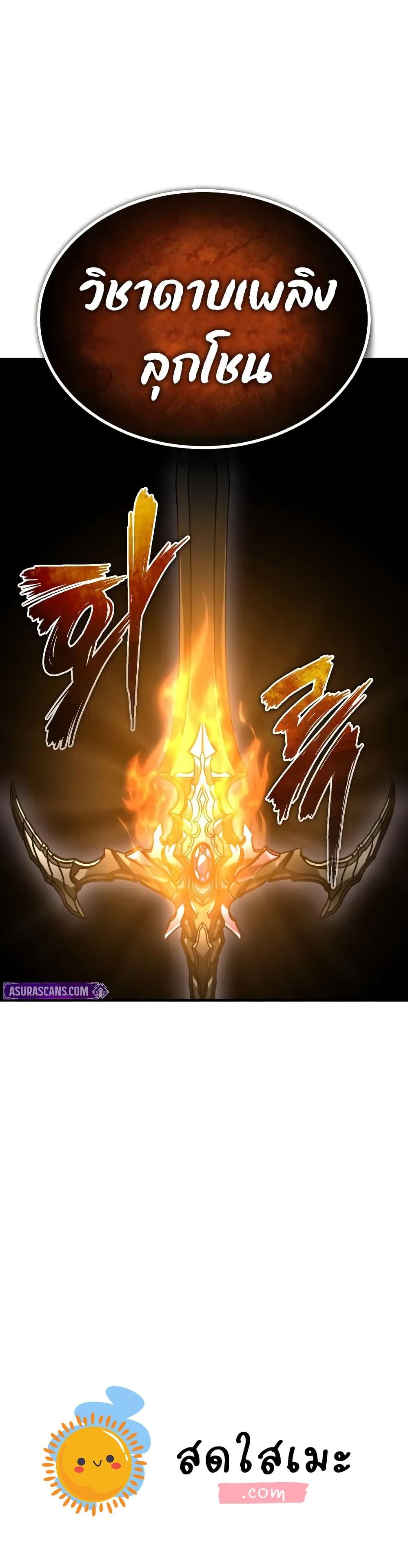 The Heavenly Demon Can’t Live a Normal Life มารสวรรค์จะมีชีวิตธรรมดาไม่ได้หรอก ตอนที่ 173 page 49