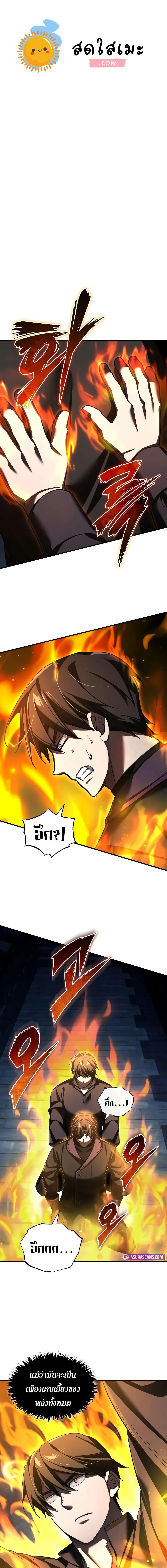 The Heavenly Demon Can’t Live a Normal Life มารสวรรค์จะมีชีวิตธรรมดาไม่ได้หรอก ตอนที่ 174 page 0