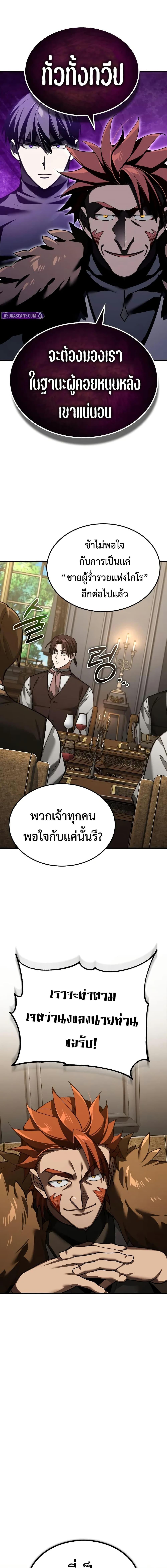 The Heavenly Demon Can’t Live a Normal Life มารสวรรค์จะมีชีวิตธรรมดาไม่ได้หรอก ตอนที่ 174 page 5