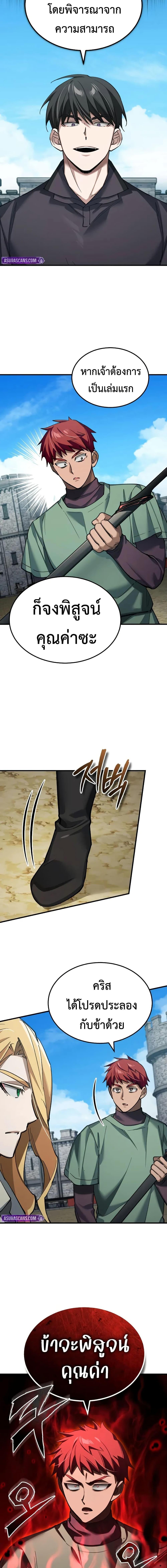 The Heavenly Demon Can’t Live a Normal Life มารสวรรค์จะมีชีวิตธรรมดาไม่ได้หรอก ตอนที่ 174 page 9