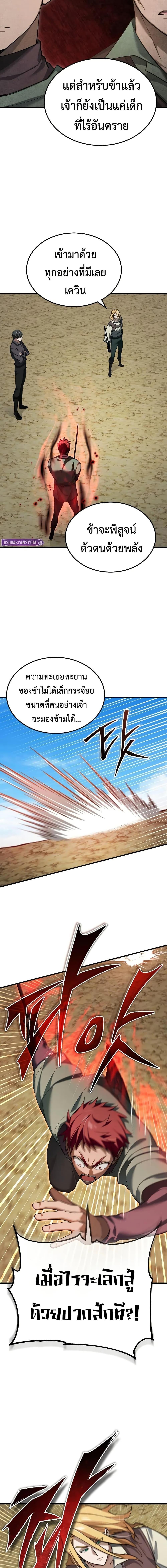 The Heavenly Demon Can’t Live a Normal Life มารสวรรค์จะมีชีวิตธรรมดาไม่ได้หรอก ตอนที่ 174 page 12