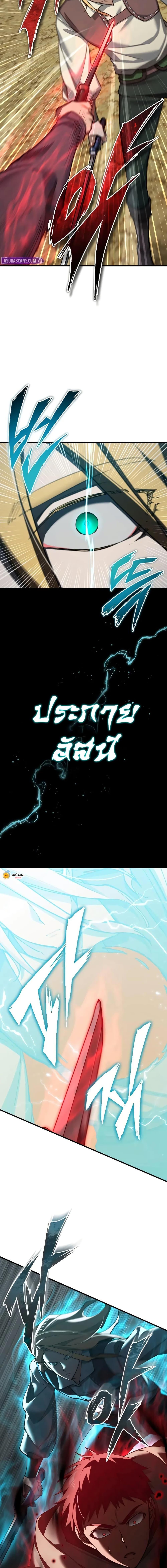 The Heavenly Demon Can’t Live a Normal Life มารสวรรค์จะมีชีวิตธรรมดาไม่ได้หรอก ตอนที่ 174 page 13