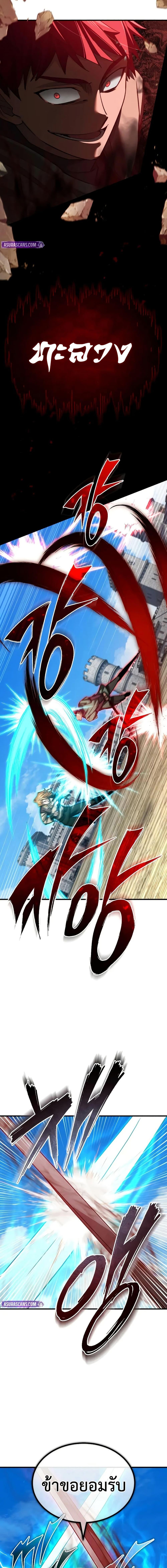 The Heavenly Demon Can’t Live a Normal Life มารสวรรค์จะมีชีวิตธรรมดาไม่ได้หรอก ตอนที่ 174 page 15