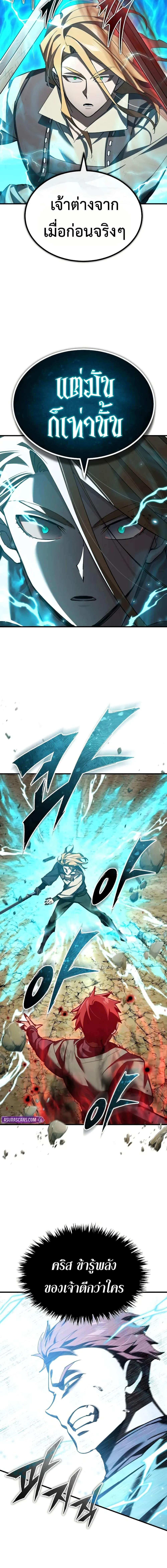 The Heavenly Demon Can’t Live a Normal Life มารสวรรค์จะมีชีวิตธรรมดาไม่ได้หรอก ตอนที่ 174 page 16