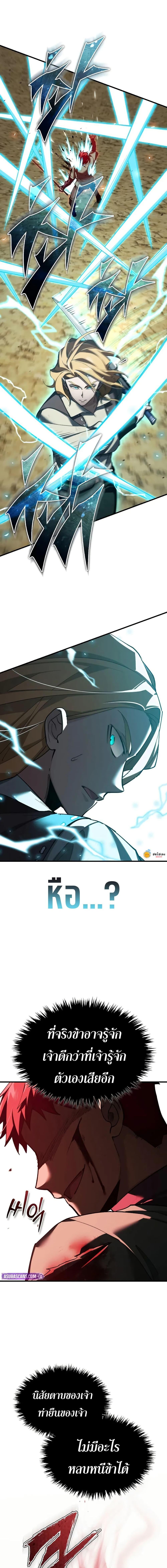 The Heavenly Demon Can’t Live a Normal Life มารสวรรค์จะมีชีวิตธรรมดาไม่ได้หรอก ตอนที่ 174 page 17