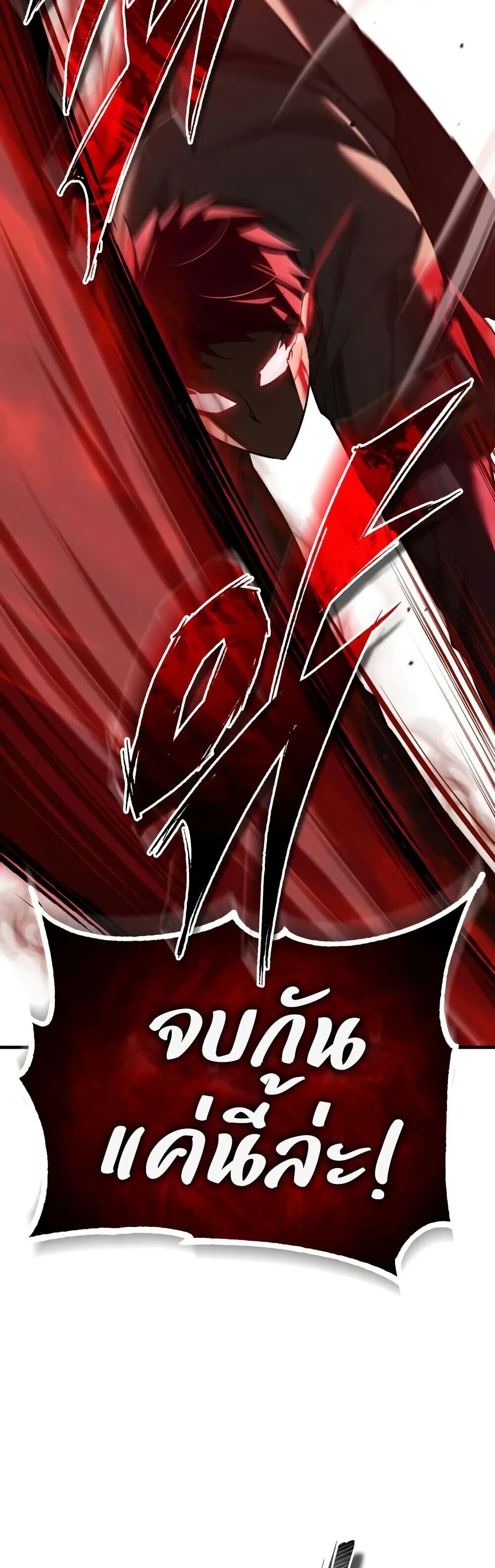 The Heavenly Demon Can’t Live a Normal Life มารสวรรค์จะมีชีวิตธรรมดาไม่ได้หรอก ตอนที่ 175 page 1