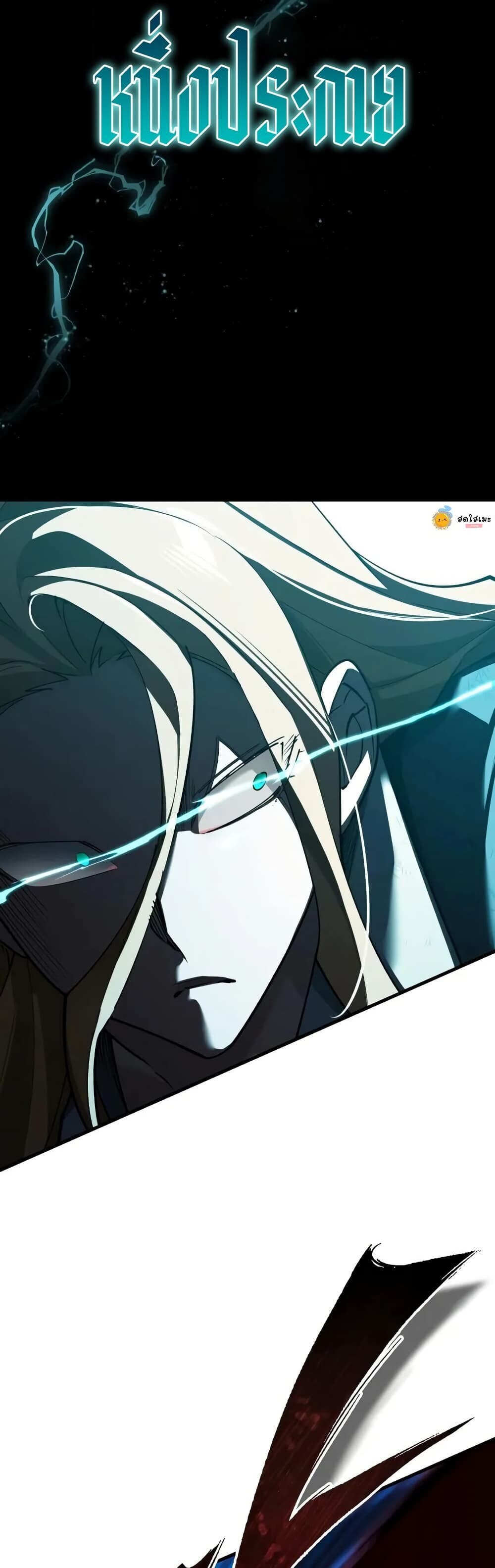 The Heavenly Demon Can’t Live a Normal Life มารสวรรค์จะมีชีวิตธรรมดาไม่ได้หรอก ตอนที่ 175 page 3