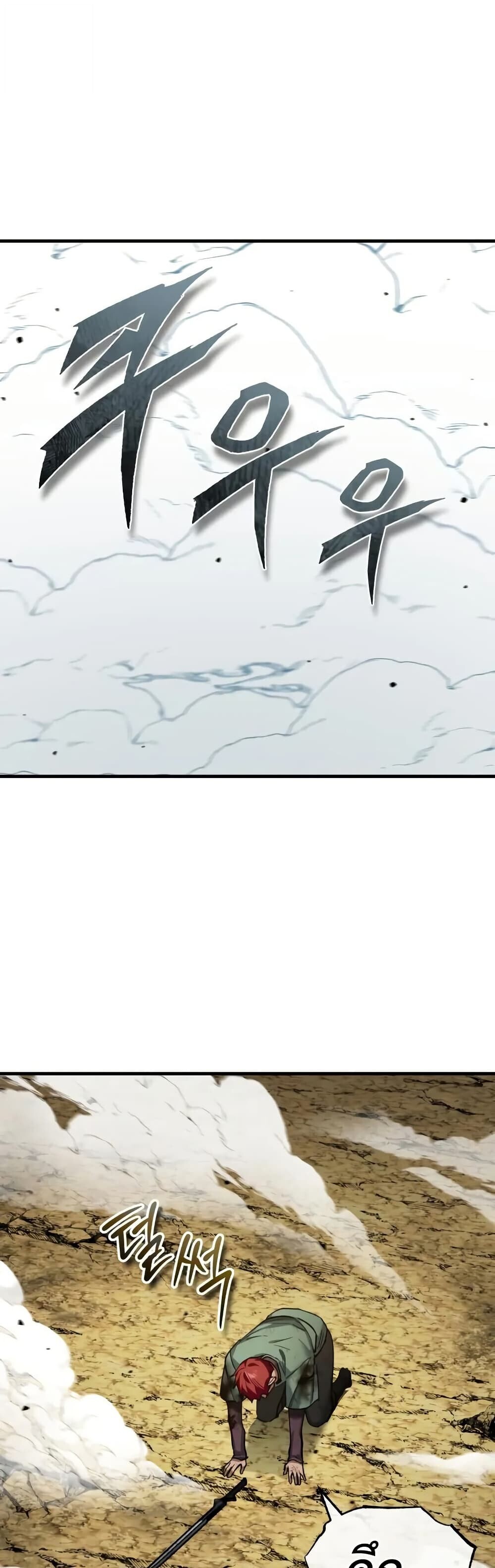 The Heavenly Demon Can’t Live a Normal Life มารสวรรค์จะมีชีวิตธรรมดาไม่ได้หรอก ตอนที่ 175 page 7