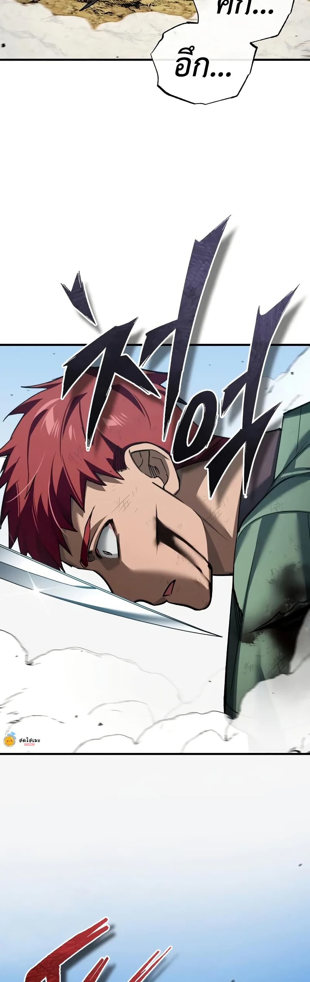 The Heavenly Demon Can’t Live a Normal Life มารสวรรค์จะมีชีวิตธรรมดาไม่ได้หรอก ตอนที่ 175 page 8