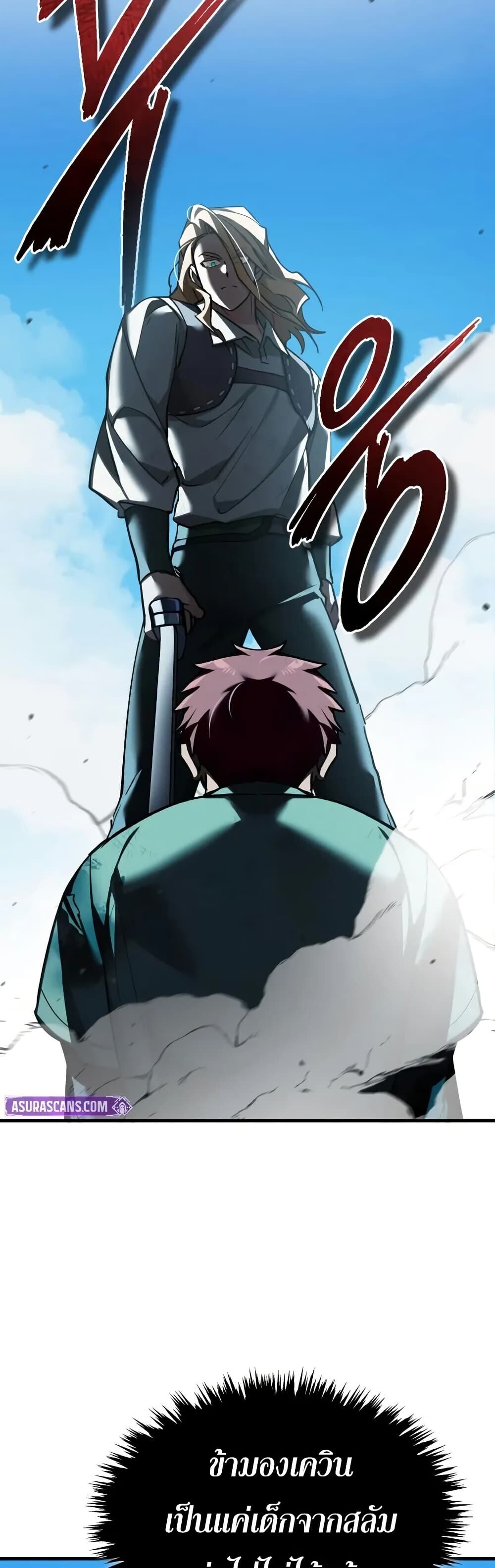 The Heavenly Demon Can’t Live a Normal Life มารสวรรค์จะมีชีวิตธรรมดาไม่ได้หรอก ตอนที่ 175 page 9