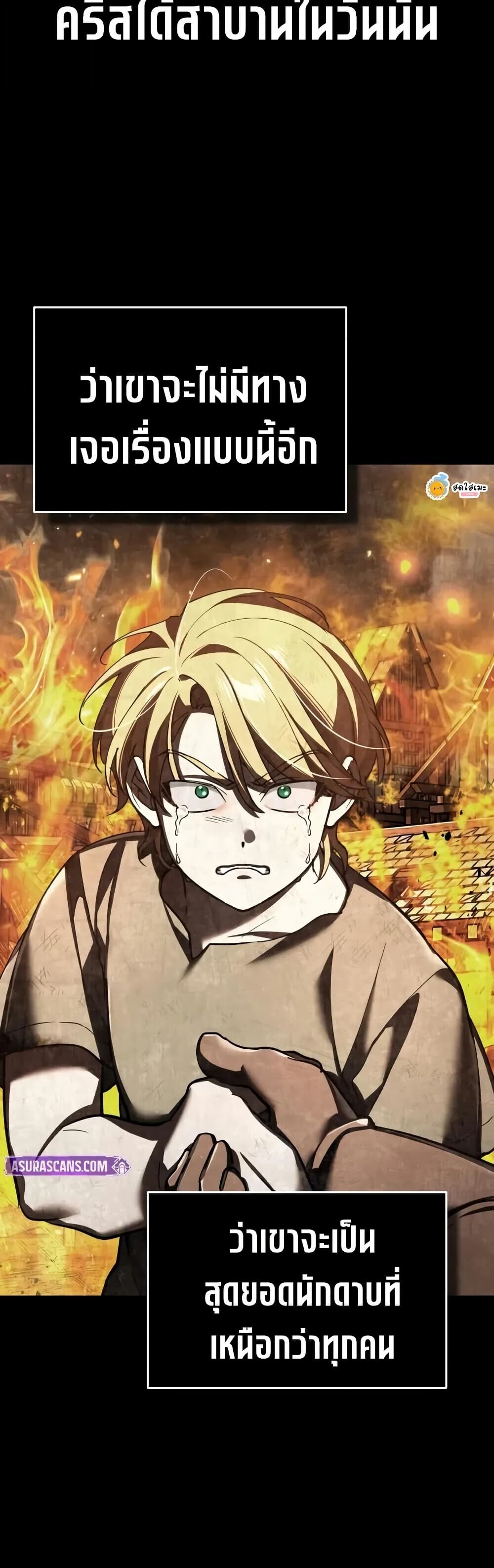 The Heavenly Demon Can’t Live a Normal Life มารสวรรค์จะมีชีวิตธรรมดาไม่ได้หรอก ตอนที่ 175 page 14