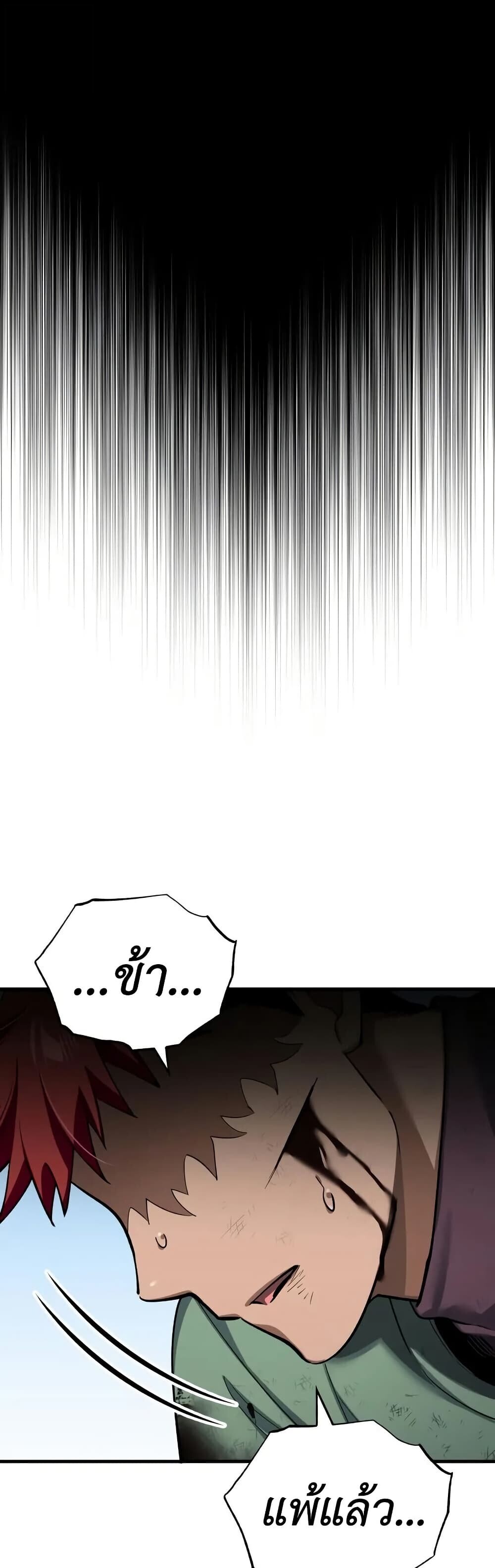 The Heavenly Demon Can’t Live a Normal Life มารสวรรค์จะมีชีวิตธรรมดาไม่ได้หรอก ตอนที่ 175 page 15