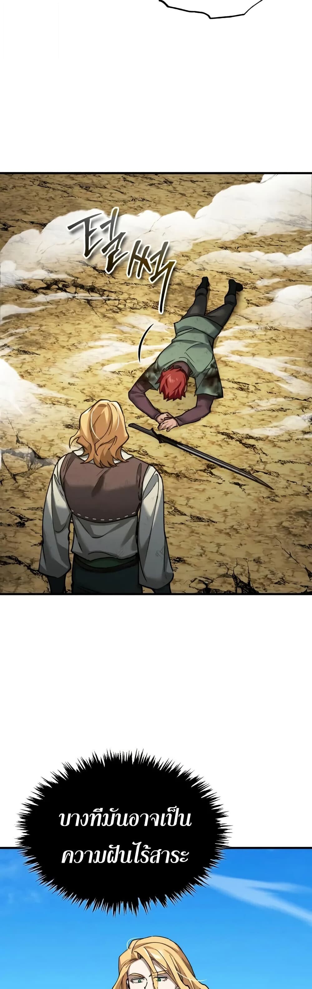 The Heavenly Demon Can’t Live a Normal Life มารสวรรค์จะมีชีวิตธรรมดาไม่ได้หรอก ตอนที่ 175 page 16