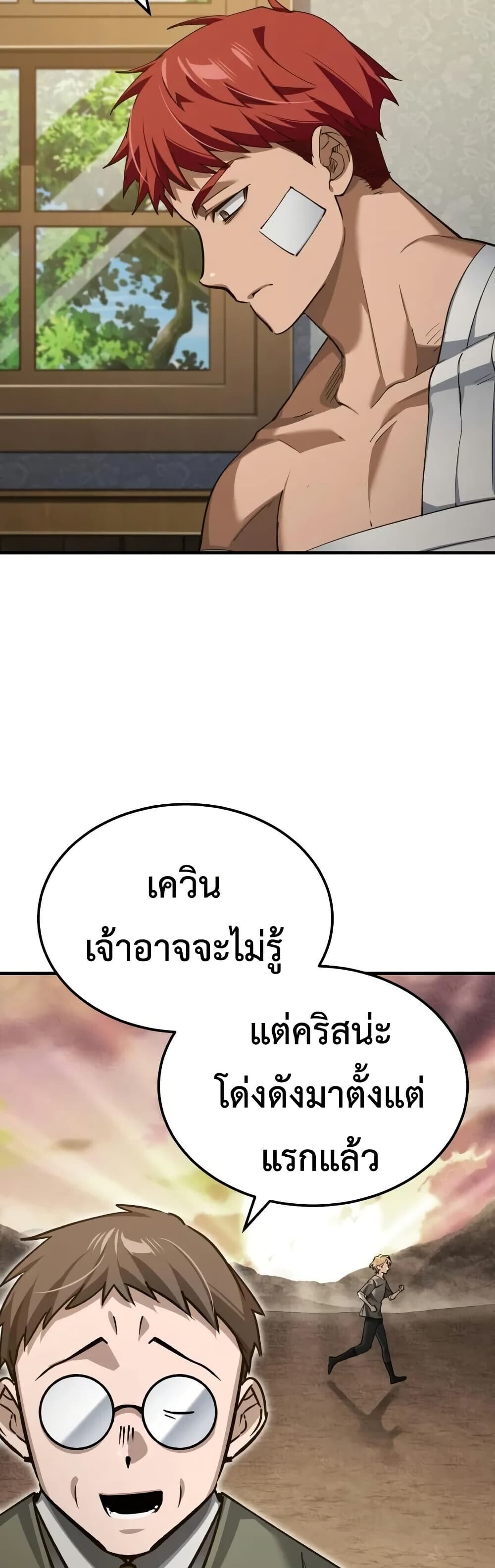 The Heavenly Demon Can’t Live a Normal Life มารสวรรค์จะมีชีวิตธรรมดาไม่ได้หรอก ตอนที่ 175 page 21