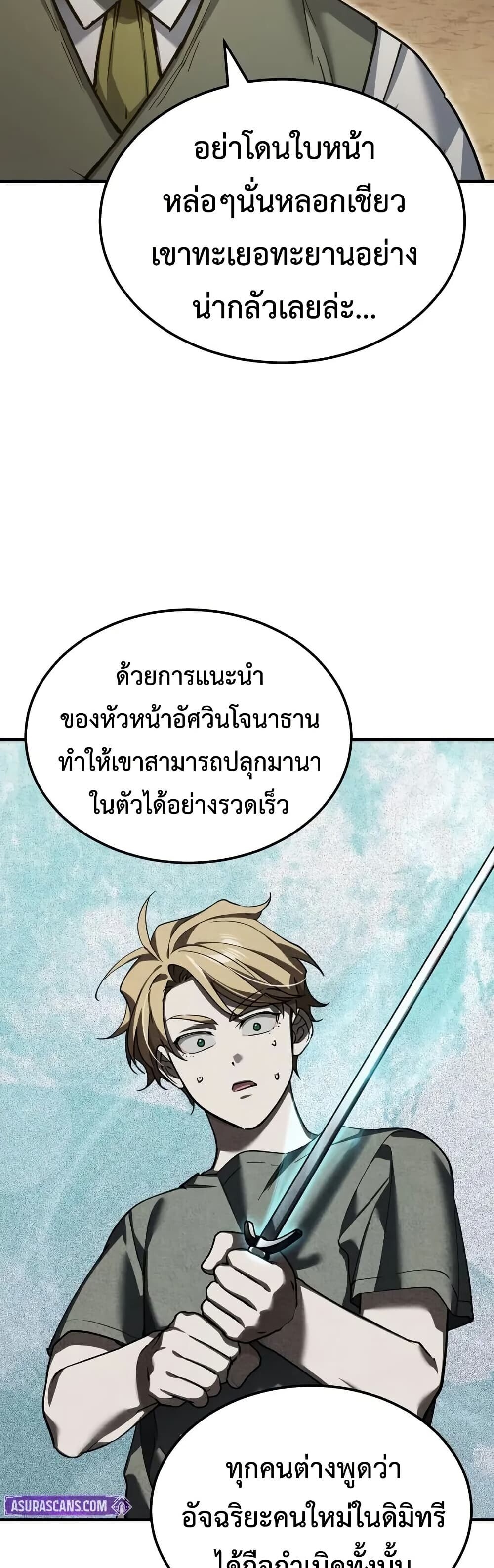 The Heavenly Demon Can’t Live a Normal Life มารสวรรค์จะมีชีวิตธรรมดาไม่ได้หรอก ตอนที่ 175 page 22