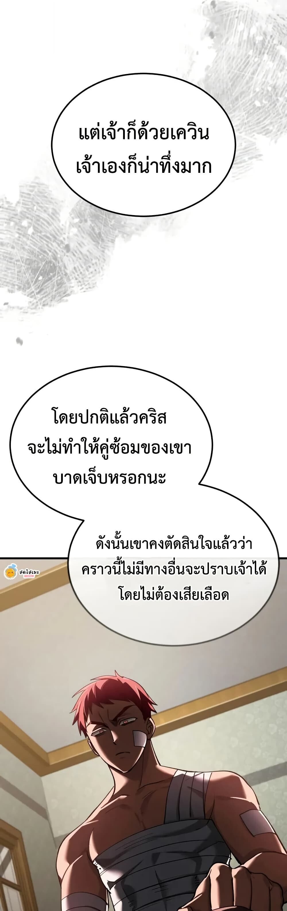 The Heavenly Demon Can’t Live a Normal Life มารสวรรค์จะมีชีวิตธรรมดาไม่ได้หรอก ตอนที่ 175 page 24