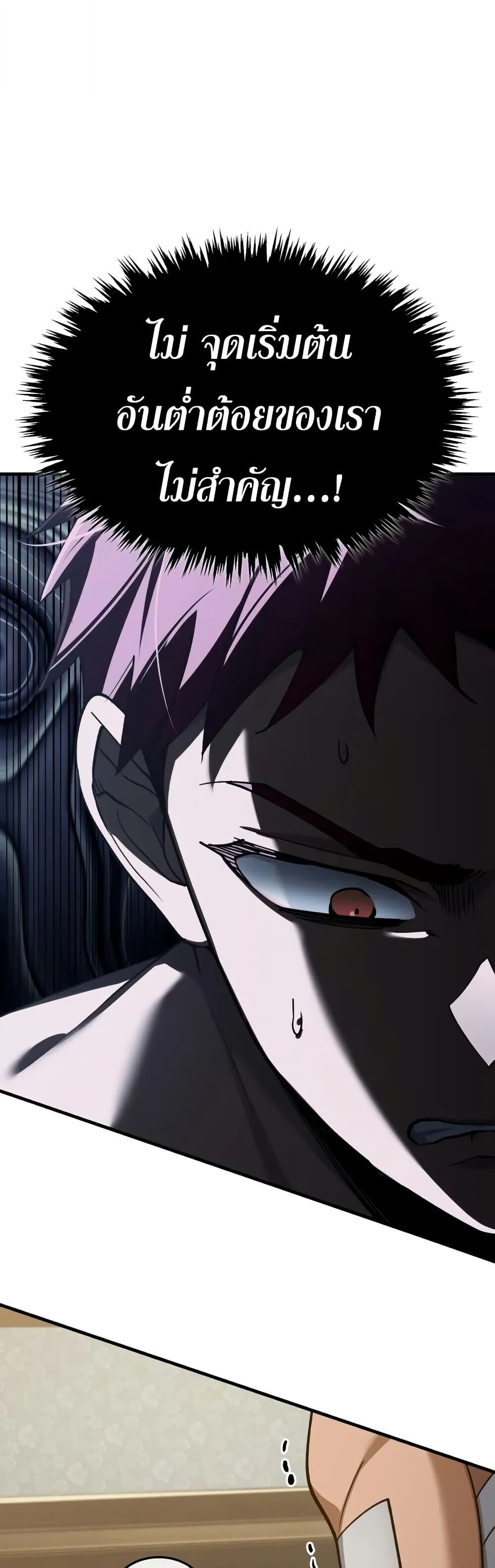 The Heavenly Demon Can’t Live a Normal Life มารสวรรค์จะมีชีวิตธรรมดาไม่ได้หรอก ตอนที่ 175 page 27