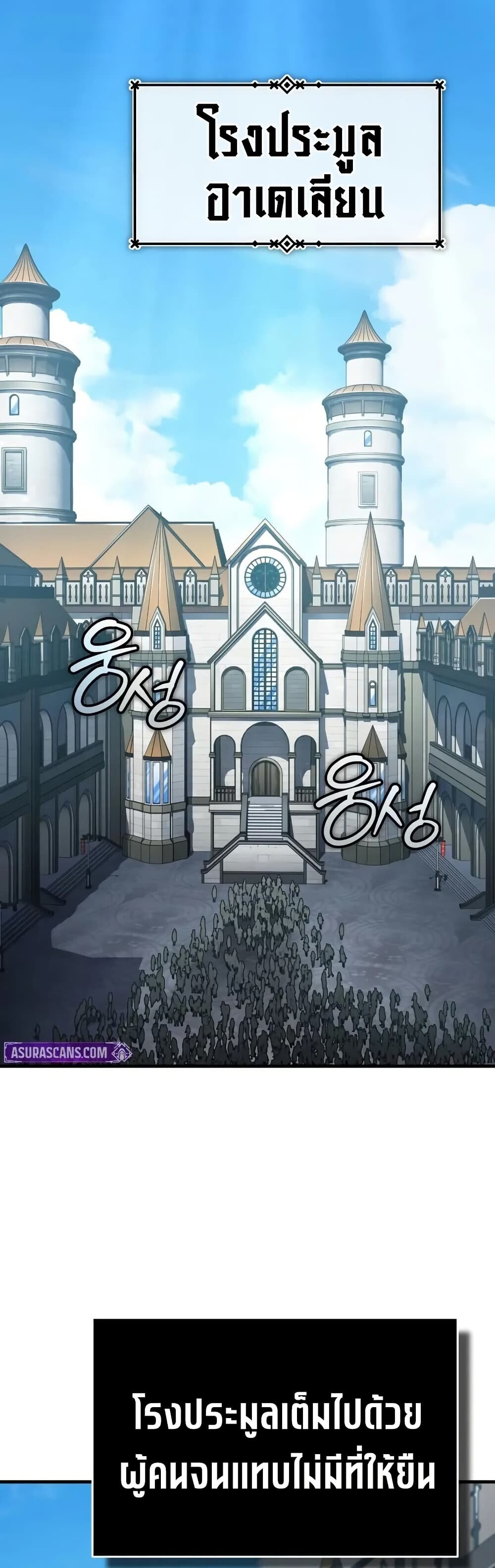 The Heavenly Demon Can’t Live a Normal Life มารสวรรค์จะมีชีวิตธรรมดาไม่ได้หรอก ตอนที่ 175 page 32