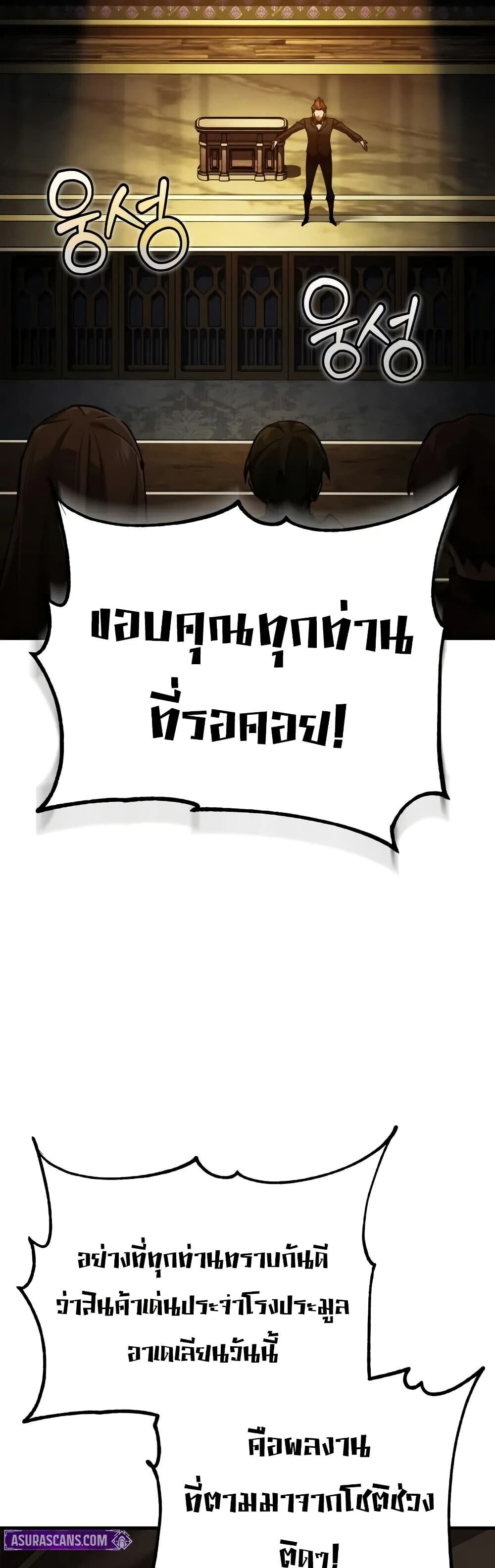 The Heavenly Demon Can’t Live a Normal Life มารสวรรค์จะมีชีวิตธรรมดาไม่ได้หรอก ตอนที่ 175 page 34