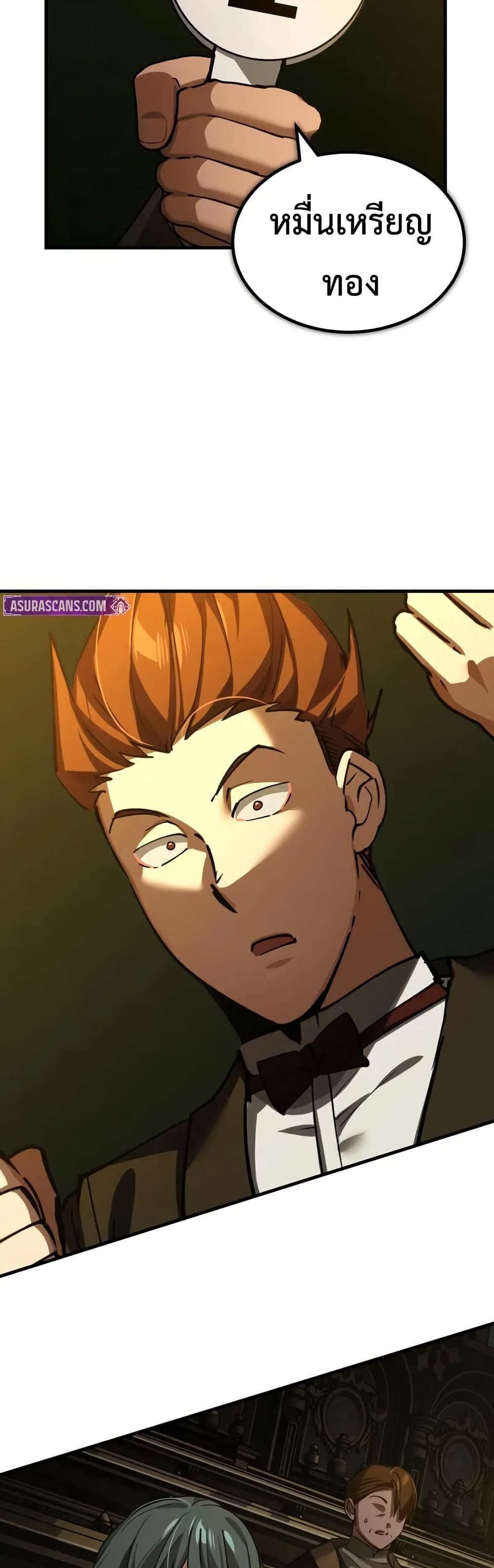 The Heavenly Demon Can’t Live a Normal Life มารสวรรค์จะมีชีวิตธรรมดาไม่ได้หรอก ตอนที่ 175 page 37