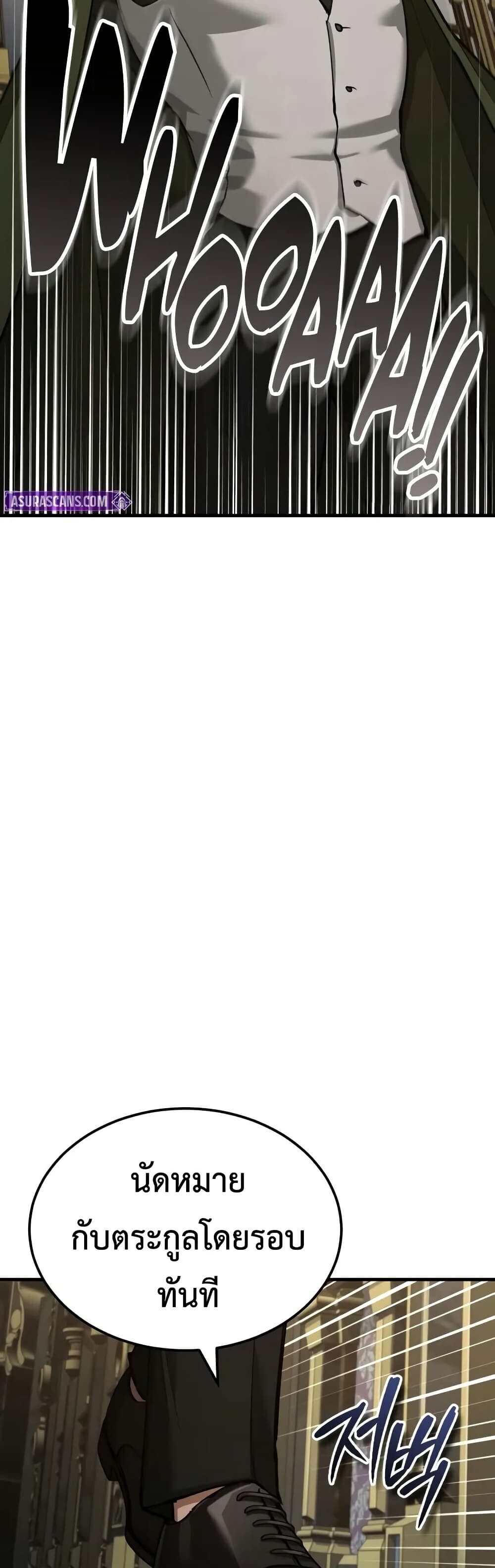 The Heavenly Demon Can’t Live a Normal Life มารสวรรค์จะมีชีวิตธรรมดาไม่ได้หรอก ตอนที่ 175 page 42
